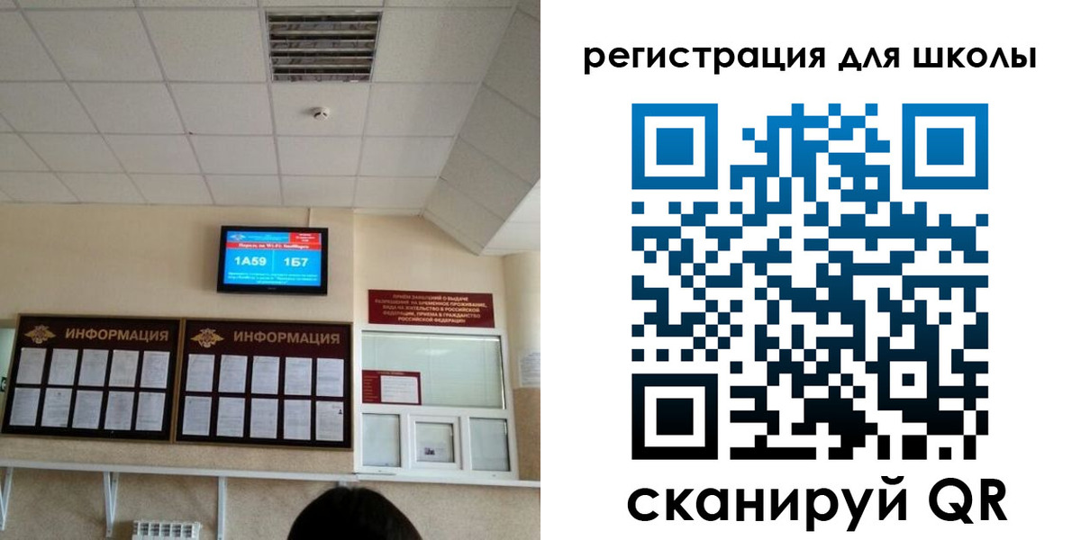 прописка паспорт в Барнауле